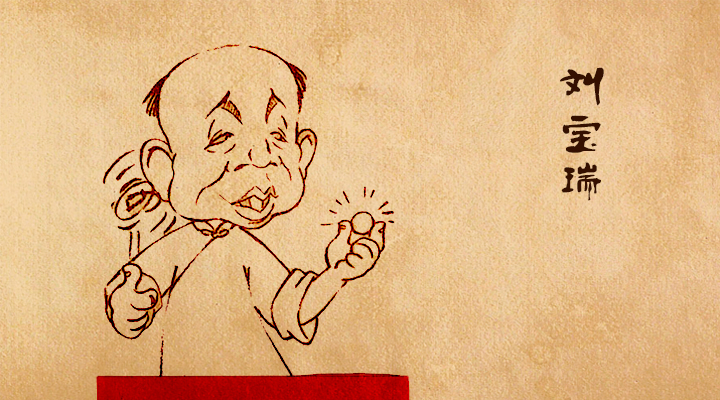 劉寶瑞與馬三立兩位大師的生死之交 3030 周德山 焦德海 趙佩茹 劉寶瑞 馬三立 相聲 相聲大師 3030說  第3張 劉寶瑞與馬三立兩位大師的生死之交 3030 周德山 焦德海 趙佩茹 劉寶瑞 馬三立 相聲 相聲大師 3030說  第3張