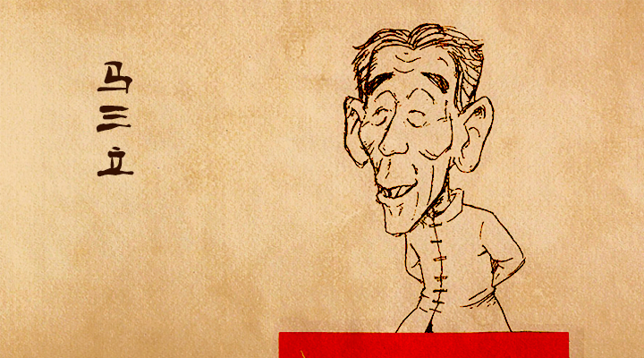 劉寶瑞與馬三立兩位大師的生死之交 3030 周德山 焦德海 趙佩茹 劉寶瑞 馬三立 相聲 相聲大師 3030說  第2張 劉寶瑞與馬三立兩位大師的生死之交 3030 周德山 焦德海 趙佩茹 劉寶瑞 馬三立 相聲 相聲大師 3030說  第2張