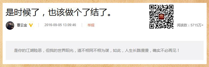 郭德綱和曹云金,為了吃瓜群眾咱就別撕了 3030說 相聲 張文順 何云偉 曹云金 郭德綱 3030說  第3張 郭德綱和曹云金,為了吃瓜群眾咱就別撕了 3030說 相聲 張文順 何云偉 曹云金 郭德綱 3030說  第3張