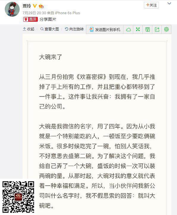 明明貌美如花,可非要貌似“如花”——無(wú)敵賈玲 3030說(shuō) 小品 相聲 馮鞏 賈玲 3030說(shuō)  第6張 明明貌美如花,可非要貌似“如花”——無(wú)敵賈玲 3030說(shuō) 小品 相聲 馮鞏 賈玲 3030說(shuō)  第6張