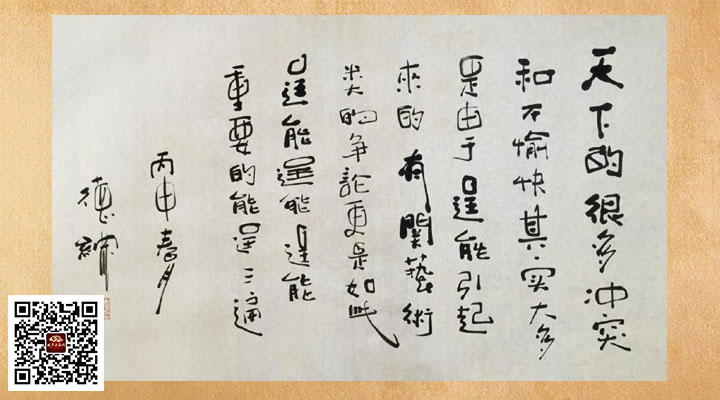 相聲大師、小品大咖們的墨寶珍跡,堪稱一絕 3030說 小品 相聲 潘長(zhǎng)江 馬季 郭德綱 趙本山 陳佩斯 侯寶林 趙麗蓉 馬三立 姜昆 3030說  第3張 相聲大師、小品大咖們的墨寶珍跡,堪稱一絕 3030說 小品 相聲 潘長(zhǎng)江 馬季 郭德綱 趙本山 陳佩斯 侯寶林 趙麗蓉 馬三立 姜昆 3030說  第3張