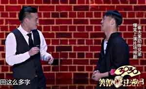 趙小寶 崔大笨 小品《搶?xiě)颉? src=