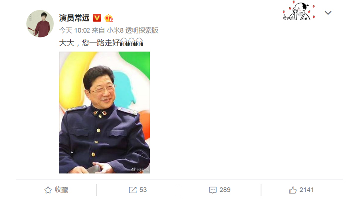 著名相聲藝術家常貴田因病于北京逝世，享年76歲 常寶堃 常遠 相聲 常貴田 3030說  第2張