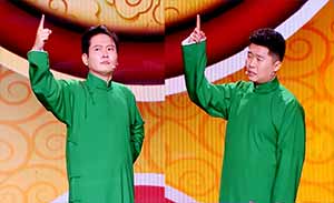 孟鶴堂 周九良 相聲《我要幸?！? src=