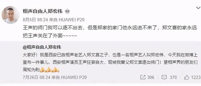 苗阜發(fā)微自爆被打后秒刪,打人者張玉浩發(fā)微“因果有循環(huán)” 相聲新勢力 青曲社 相聲 張玉浩 苗阜 3030說  第4張 苗阜發(fā)微自爆被打后秒刪,打人者張玉浩發(fā)微“因果有循環(huán)” 相聲新勢力 青曲社 相聲 張玉浩 苗阜 3030說  第4張