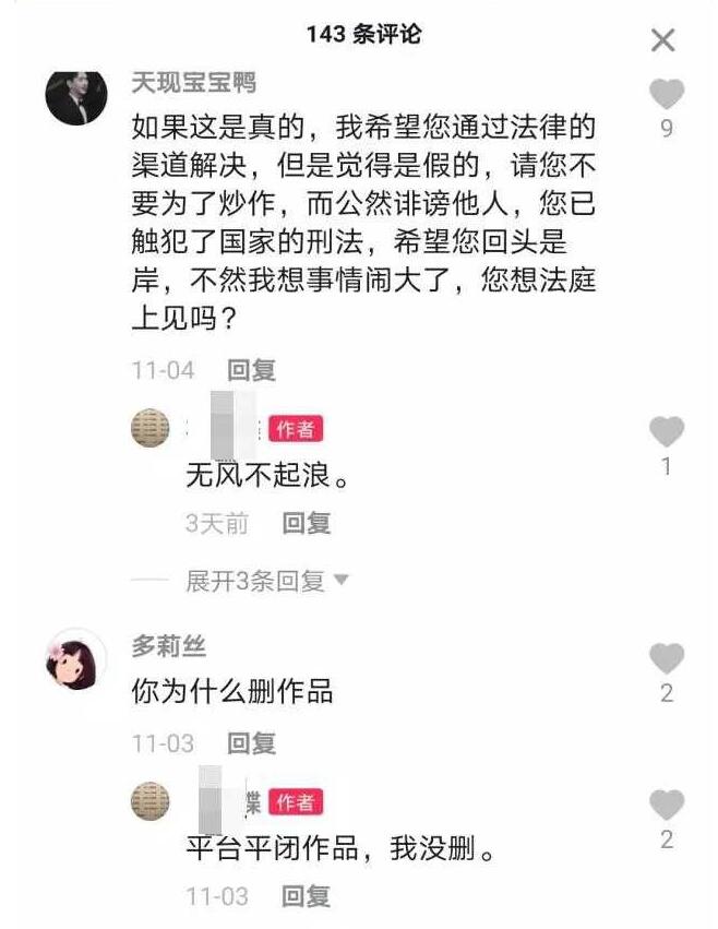 女子控訴岳云鵬騙婚要求驗DNA，如不是他的孩子愿意承擔法律責任 控告岳云鵬 岳云鵬私生女 相聲 岳云鵬 3030說  第4張