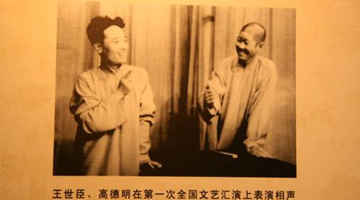 高德明（相聲第四代傳人） 造廚 揭瓦 高二 高德明 名家堂  第2張