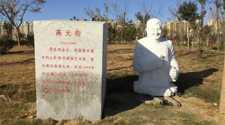 高元鈞(相聲第六代傳人) 山東快書高派創始人 高元鈞 名家堂  第3張 高元鈞(相聲第六代傳人) 山東快書高派創始人 高元鈞 名家堂  第3張